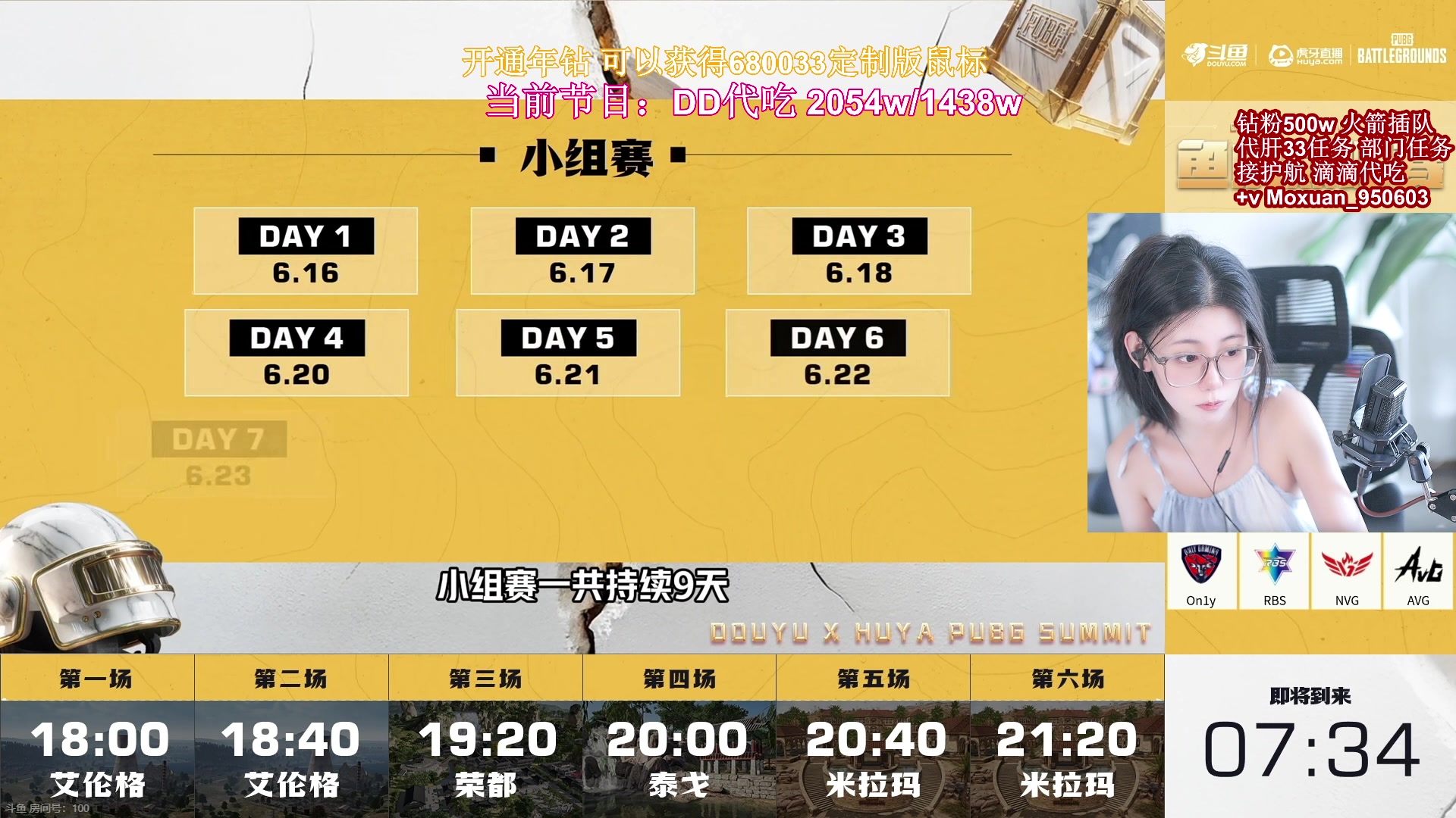 【2025-06-16 17点场】大姨Nidayi：【大姨】晚上6点 see EWC预选赛