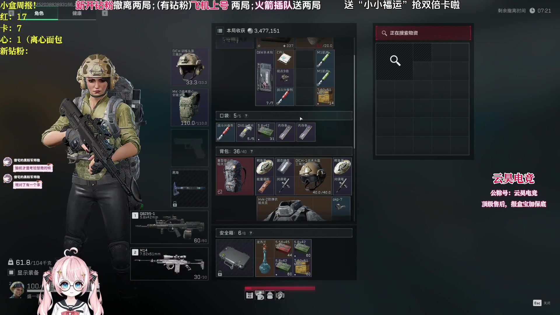 【2025-06-18 01点场】小盒子o3o：小红手大一女生猛攻航天