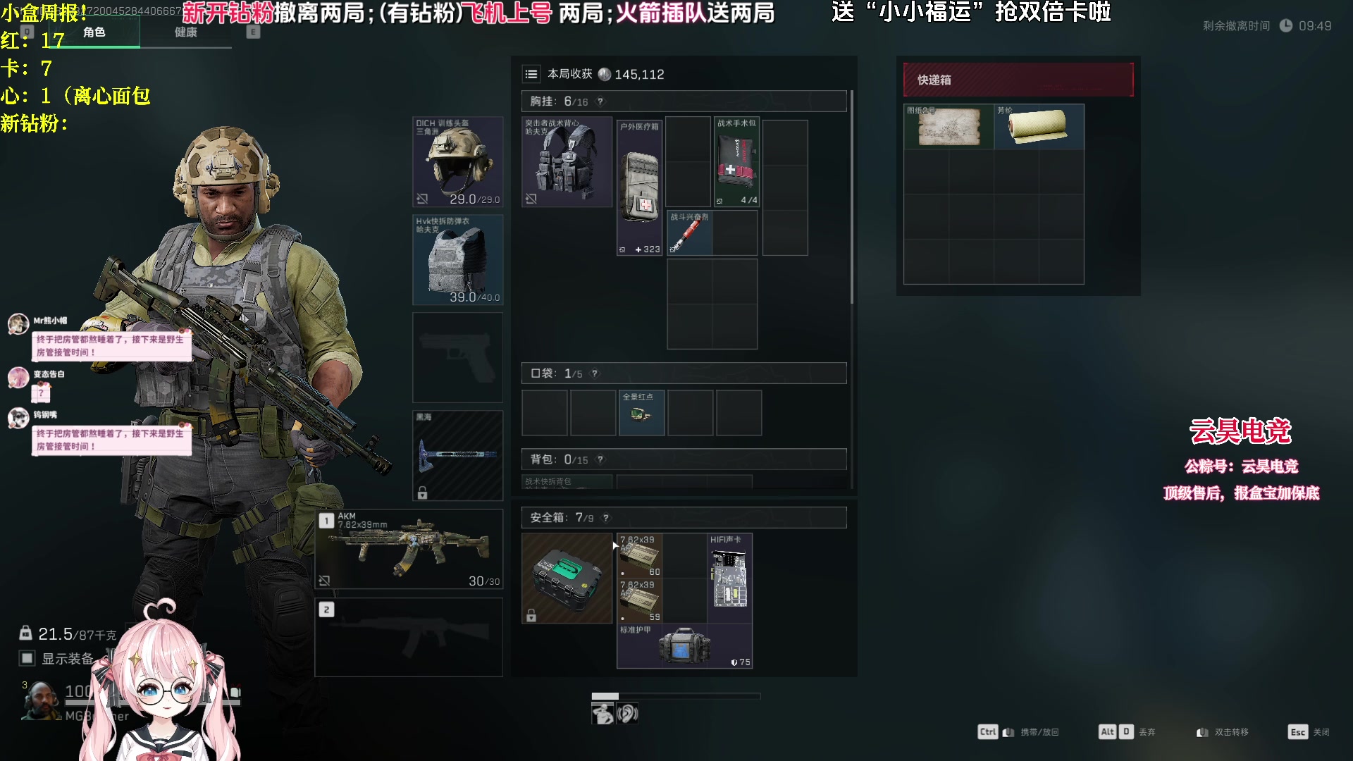 【2025-06-18 00点场】小盒子o3o：小红手大一女生猛攻航天