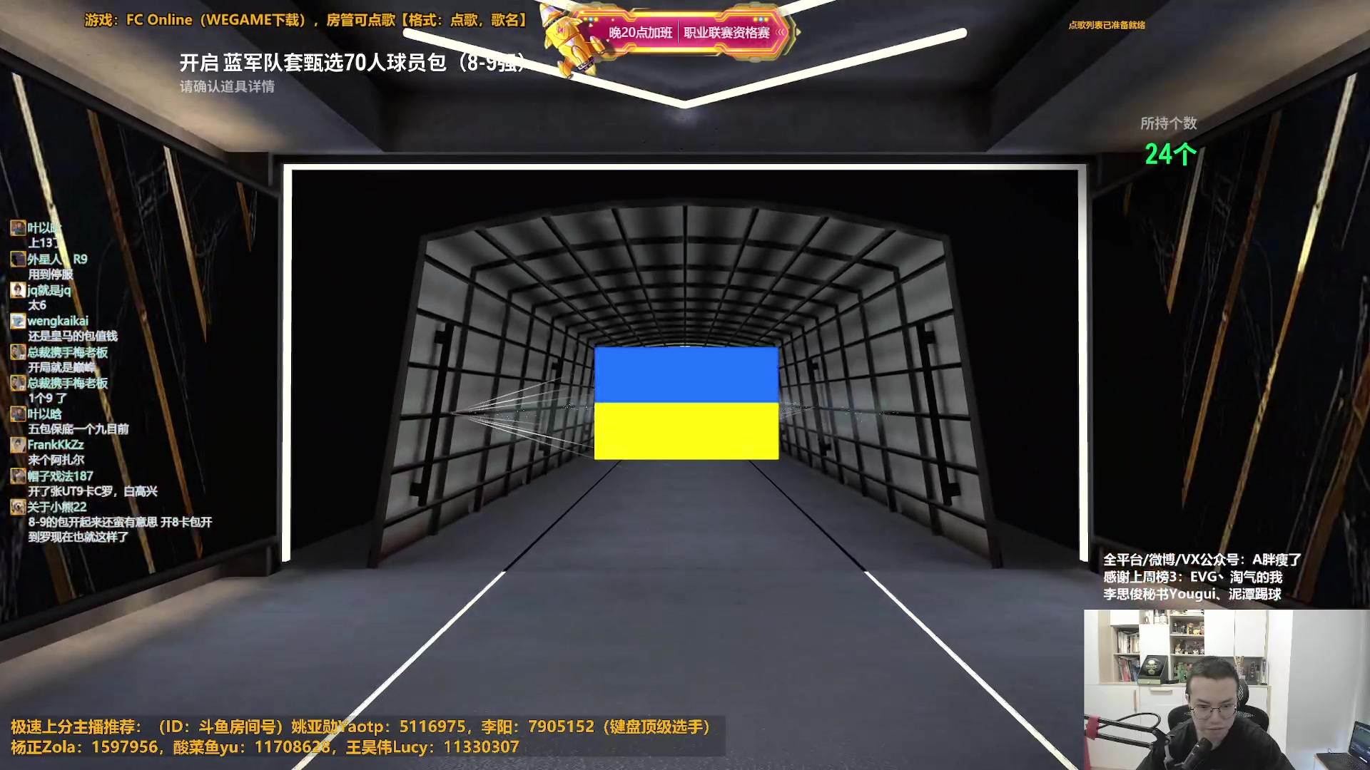 【2025-06-18 12点场】A胖瘦了：A胖~新队套包8-9强/踢球/看号
