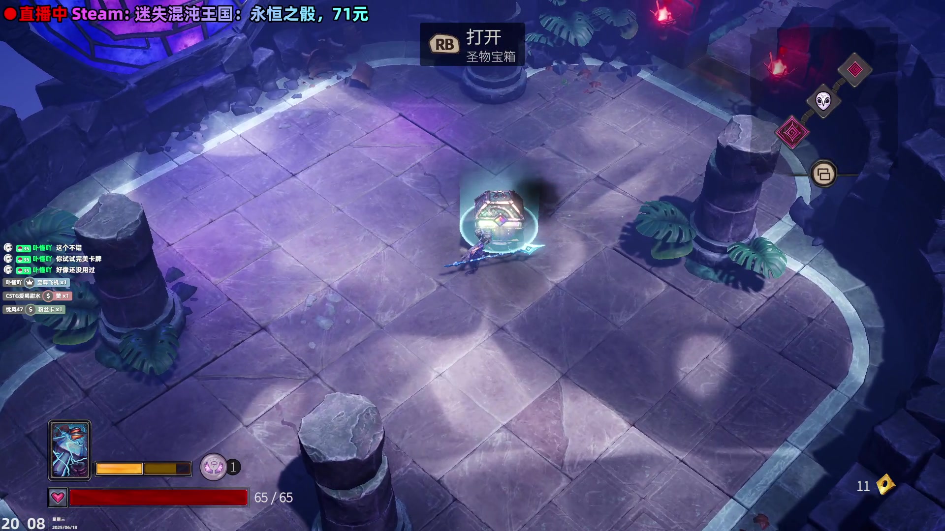 【2025-06-18 19点场】阿愈Ayu：愈❥WeGame试玩节来咯