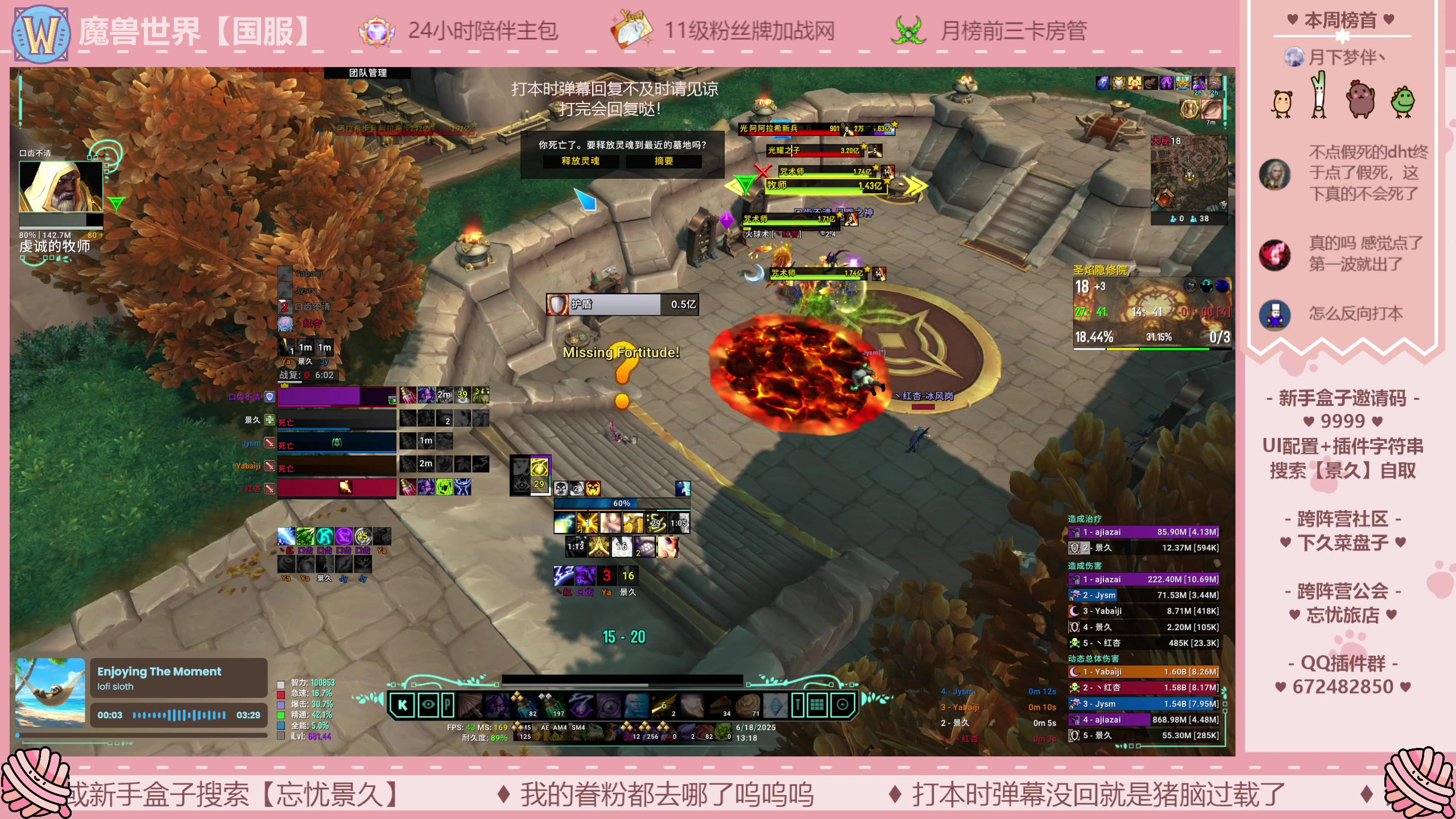 【2025-6-18 12点场】忘忧景久:99：犯错大王！