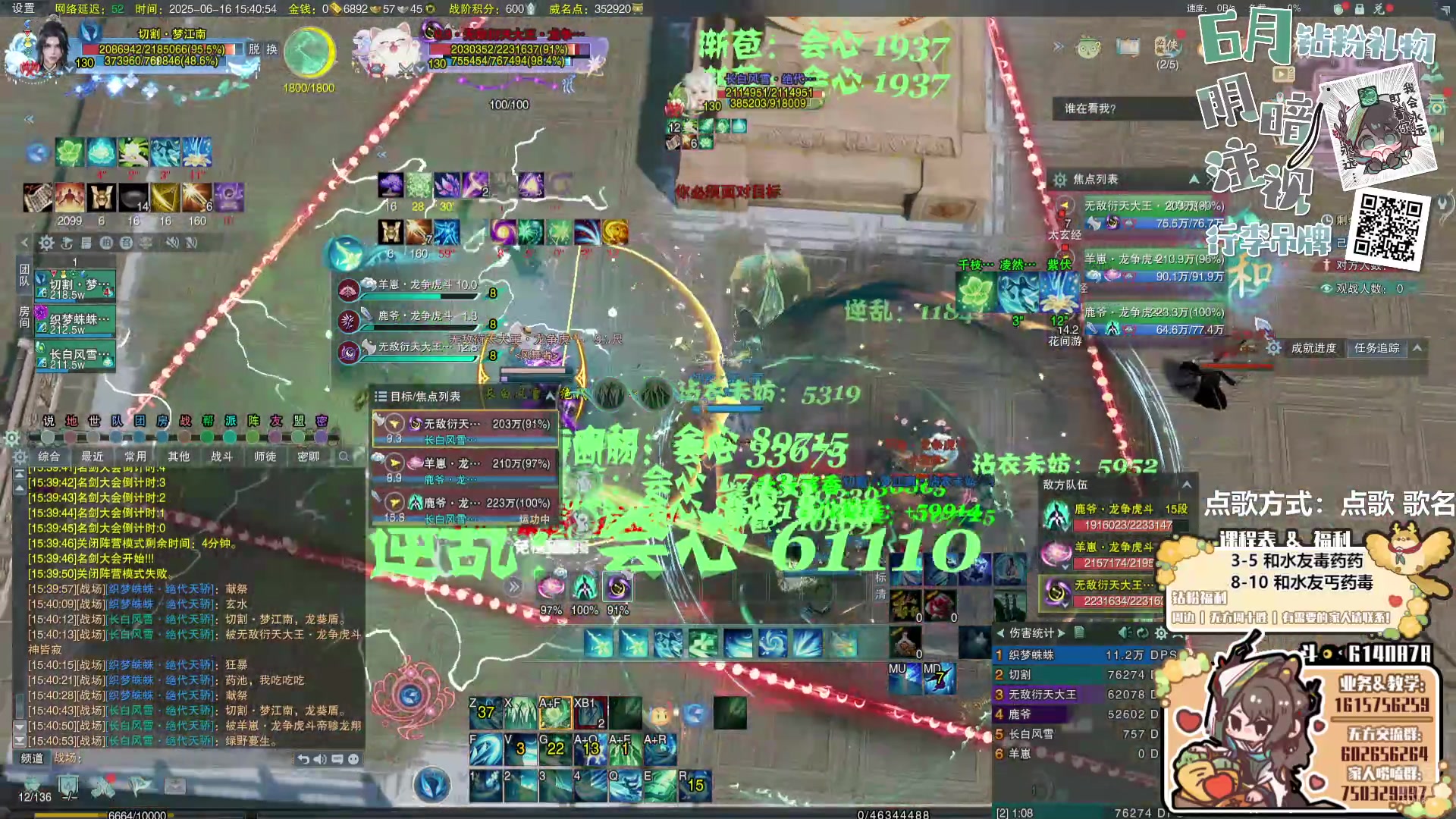【2025-06-16 15点场】君且莫惜一：【努力小狍】毒药药