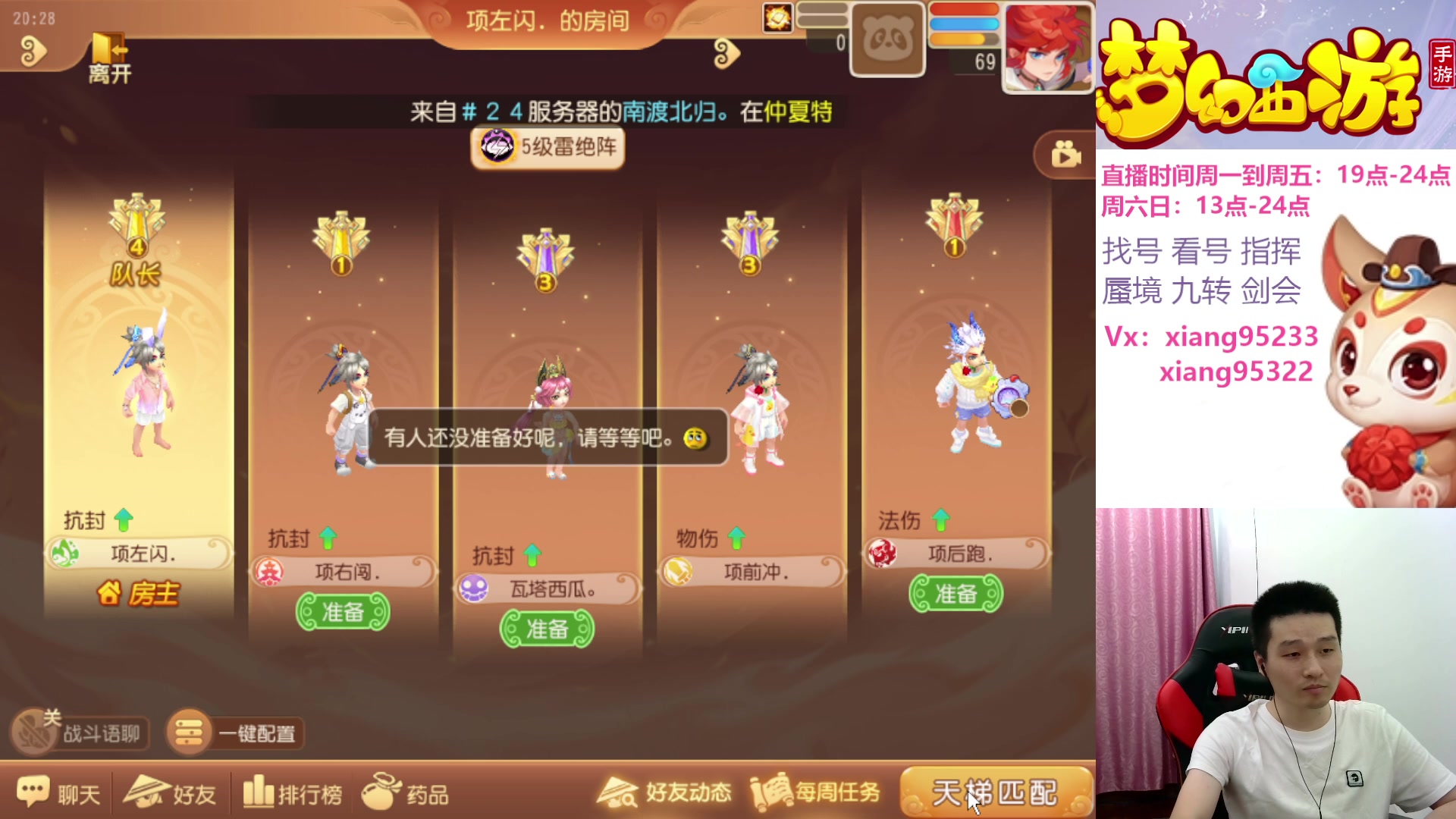 【2025-06-18 19点场】项95：专业指挥  看号 剑会上分