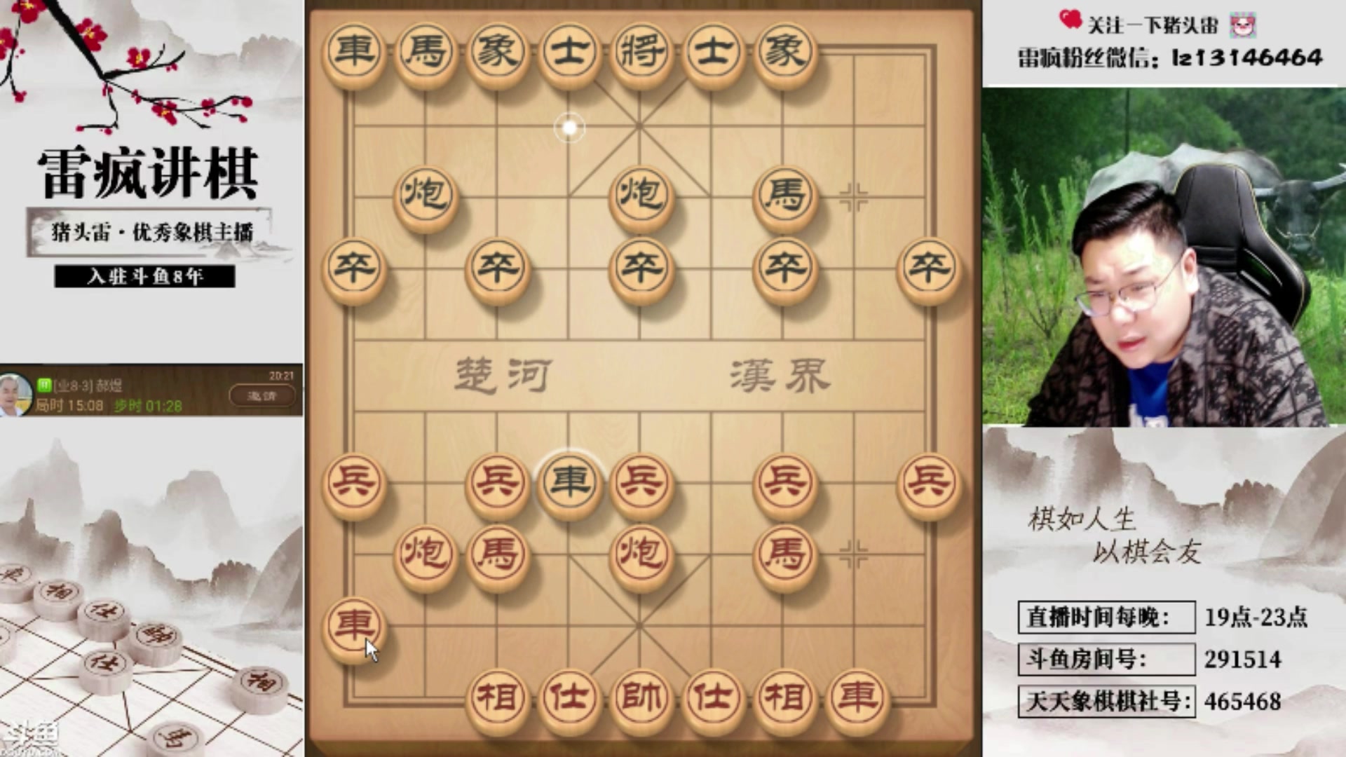 【2025-06-18 15点场】雷疯小叔：霸道的疯子：我命由我不由天！
