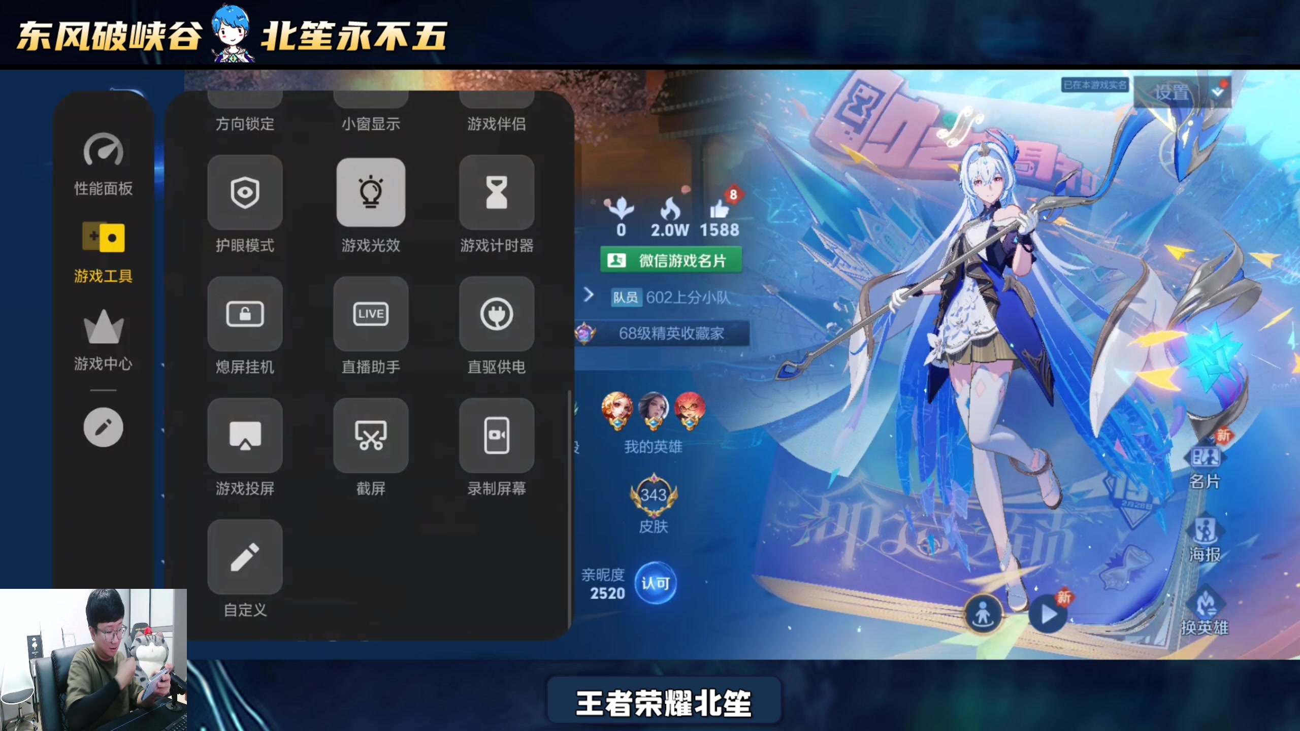 【2025-06-18 16点场】北笙：北笙解说KPL夏季赛