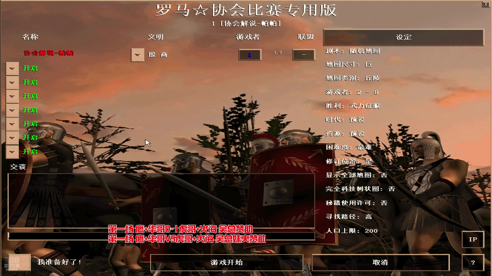 【2025-06-17 14点场】罗马协会：罗马协会直播