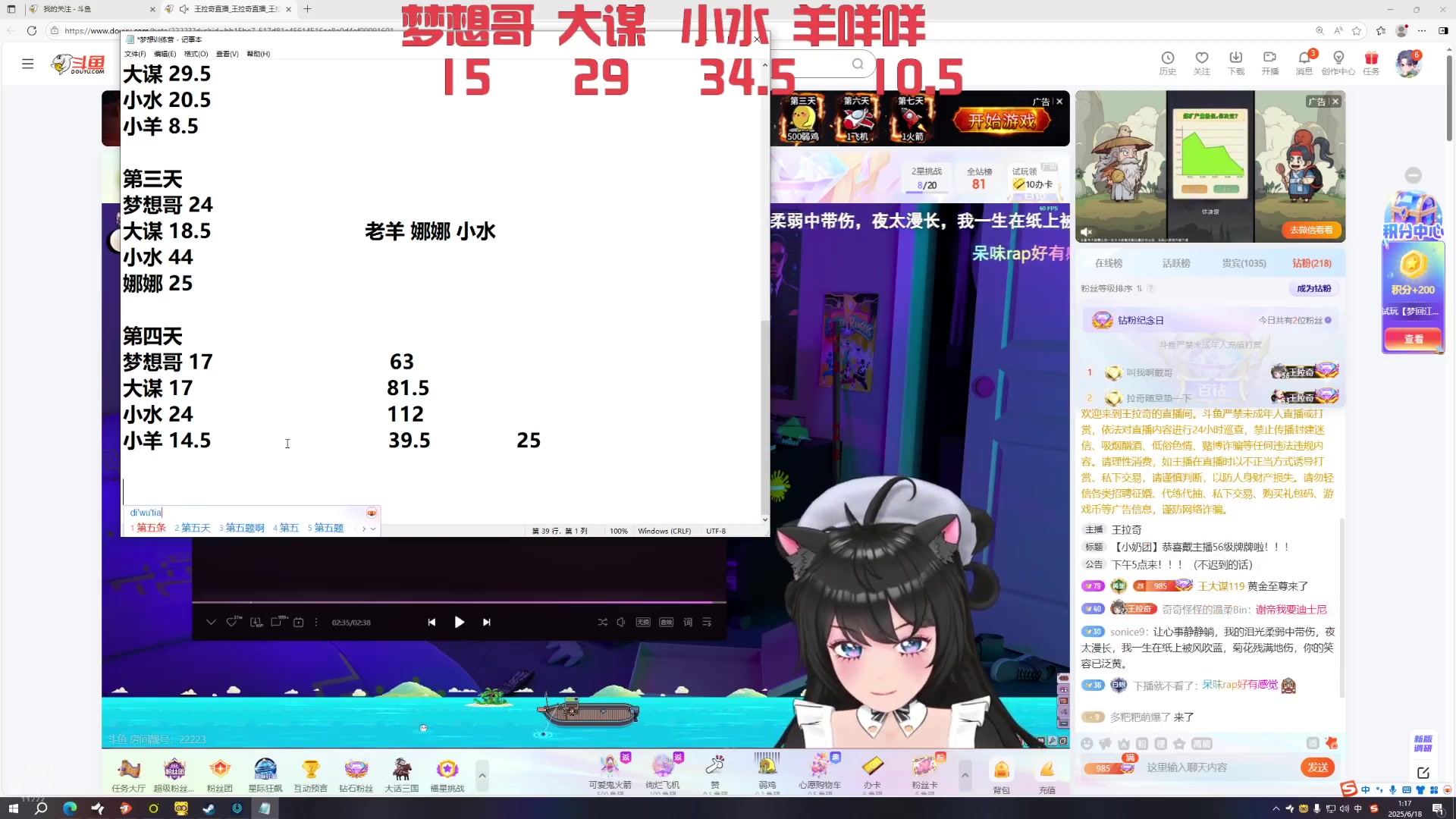【2025-06-18 00点场】王大谋119：梦想训练营之pubg团播