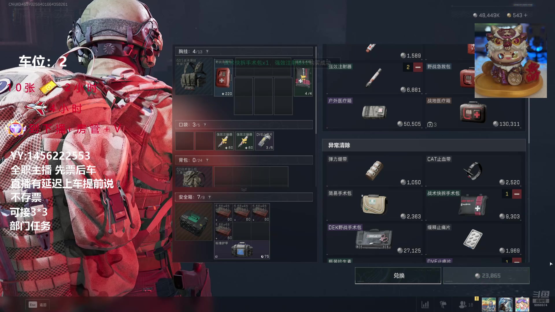 【2025-06-12 21点场】一只樱桃丸子：【有车位】祝八方来财 上车吗