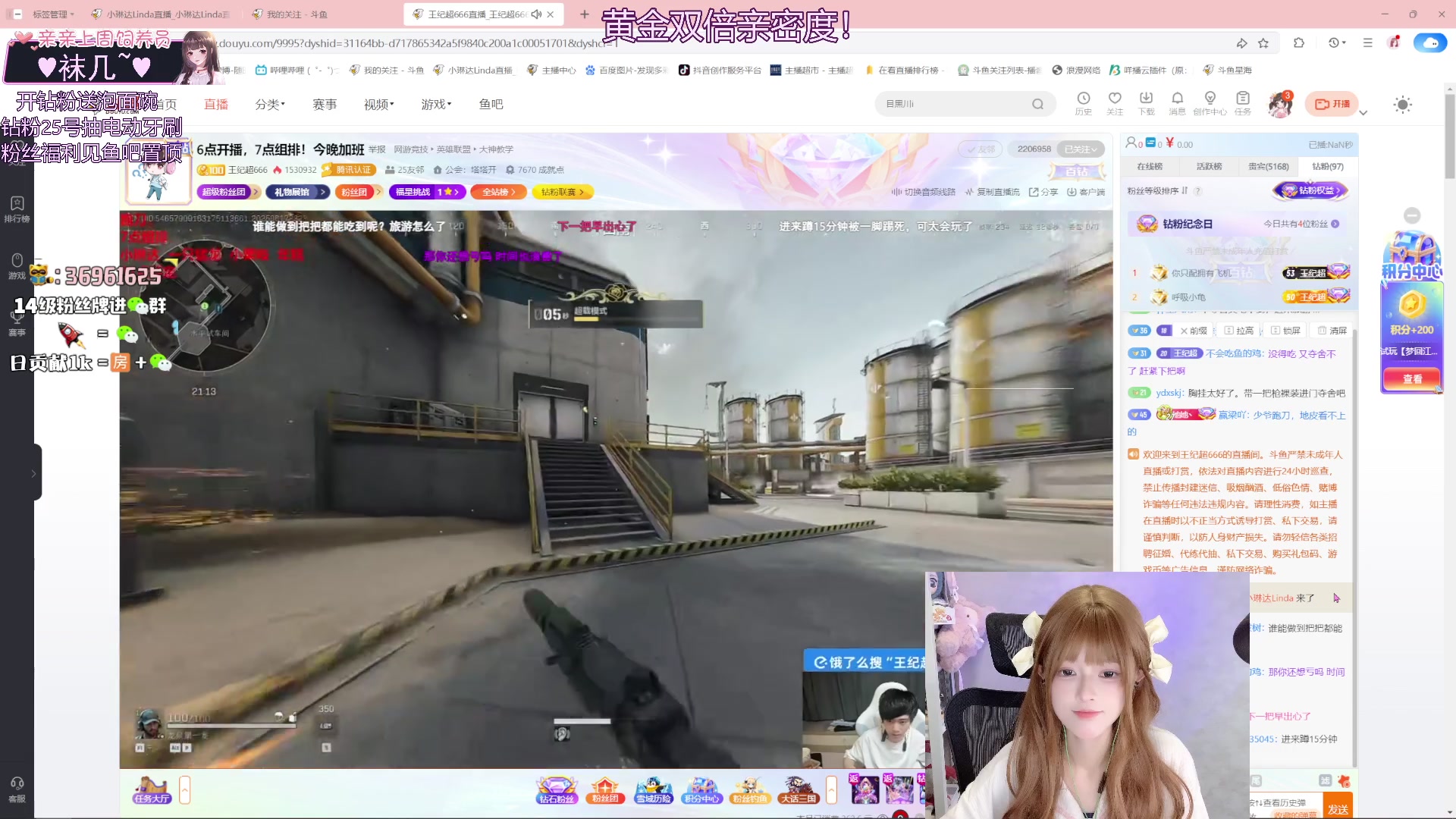 【2025-06-17 22点场】小琳达Linda：黄金双倍：7点组排