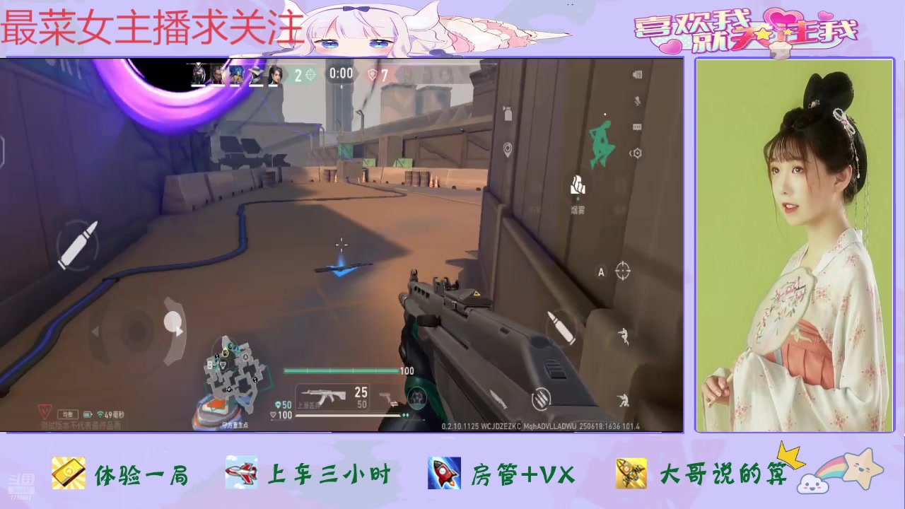 【2025-06-18 15点场】停留在雨中Cium：无畏契约;源能行动来了哦