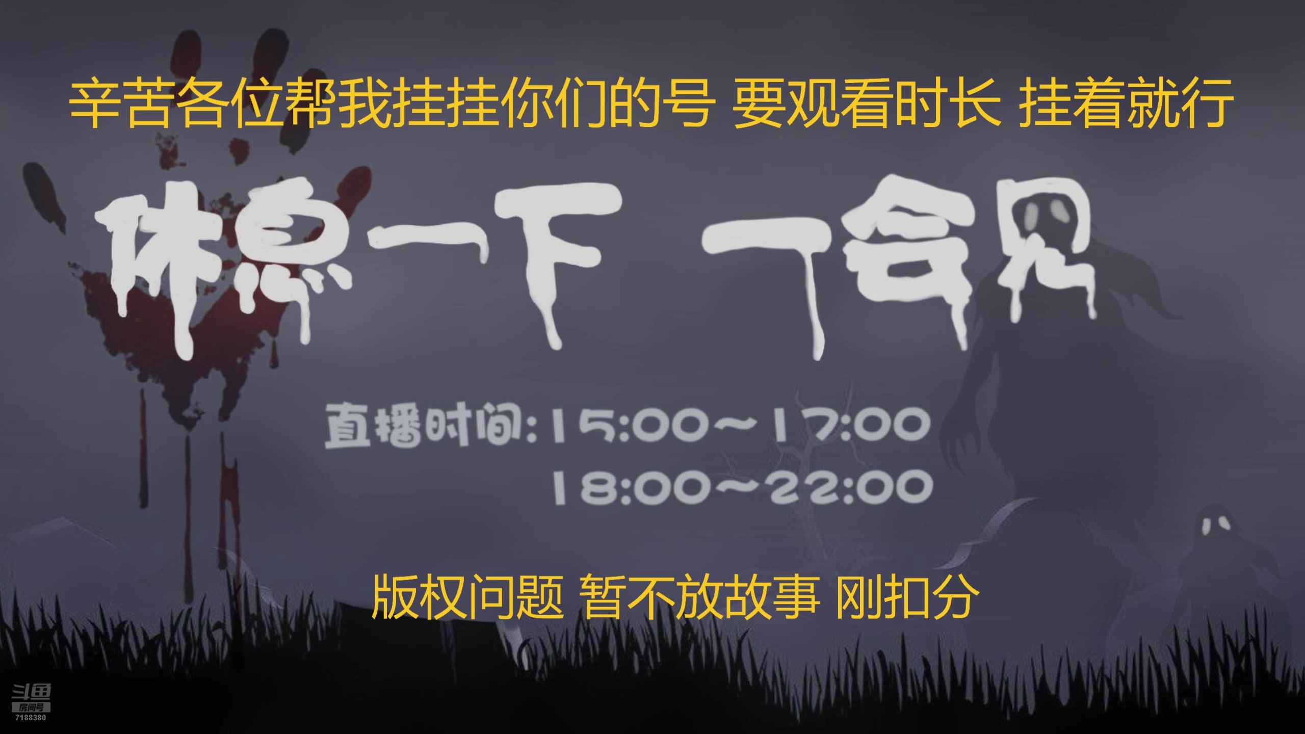 【2025-06-13 14点场】黑叔叔H：【黑叔叔】24小时~恐怖游戏直播