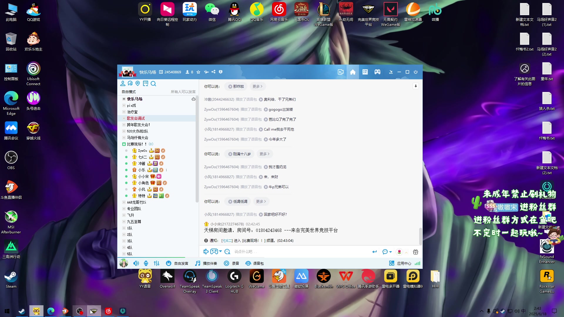 【2025-06-18 02点场】小小宋OAO：✨小小宋✨开心快乐每一天！