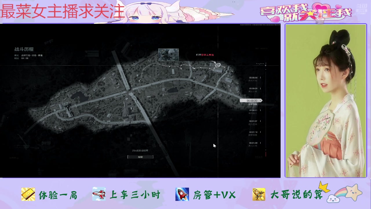 【2025-06-18 完整版】停留在雨中Cium：暗区突围无限来咯