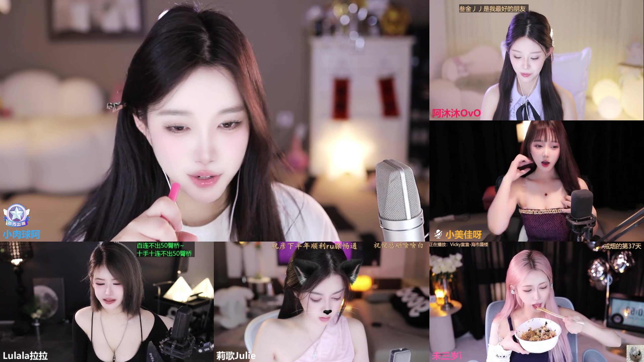 【2025-06-18 20点场】小肉球阿：爱笑的女孩运气不会差~~~~