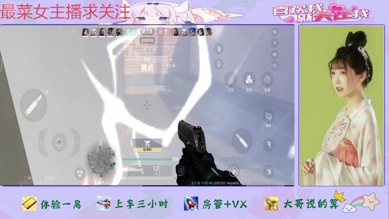 【2025-06-18 17点场】停留在雨中Cium：无畏契约;源能行动来了哦