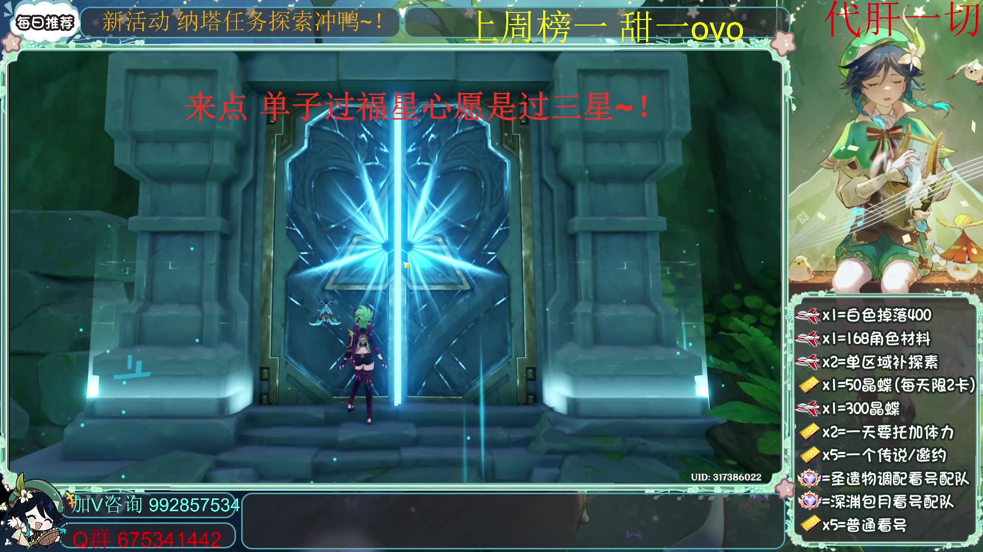 【2025-06-17 10点场】请叫我总攻大人丶：肝探索/深渊/材料/任务