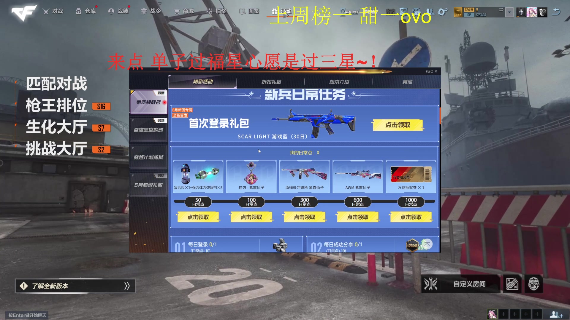 【2025-06-18 14点场】请叫我总攻大人丶：肝探索/深渊/材料/任务