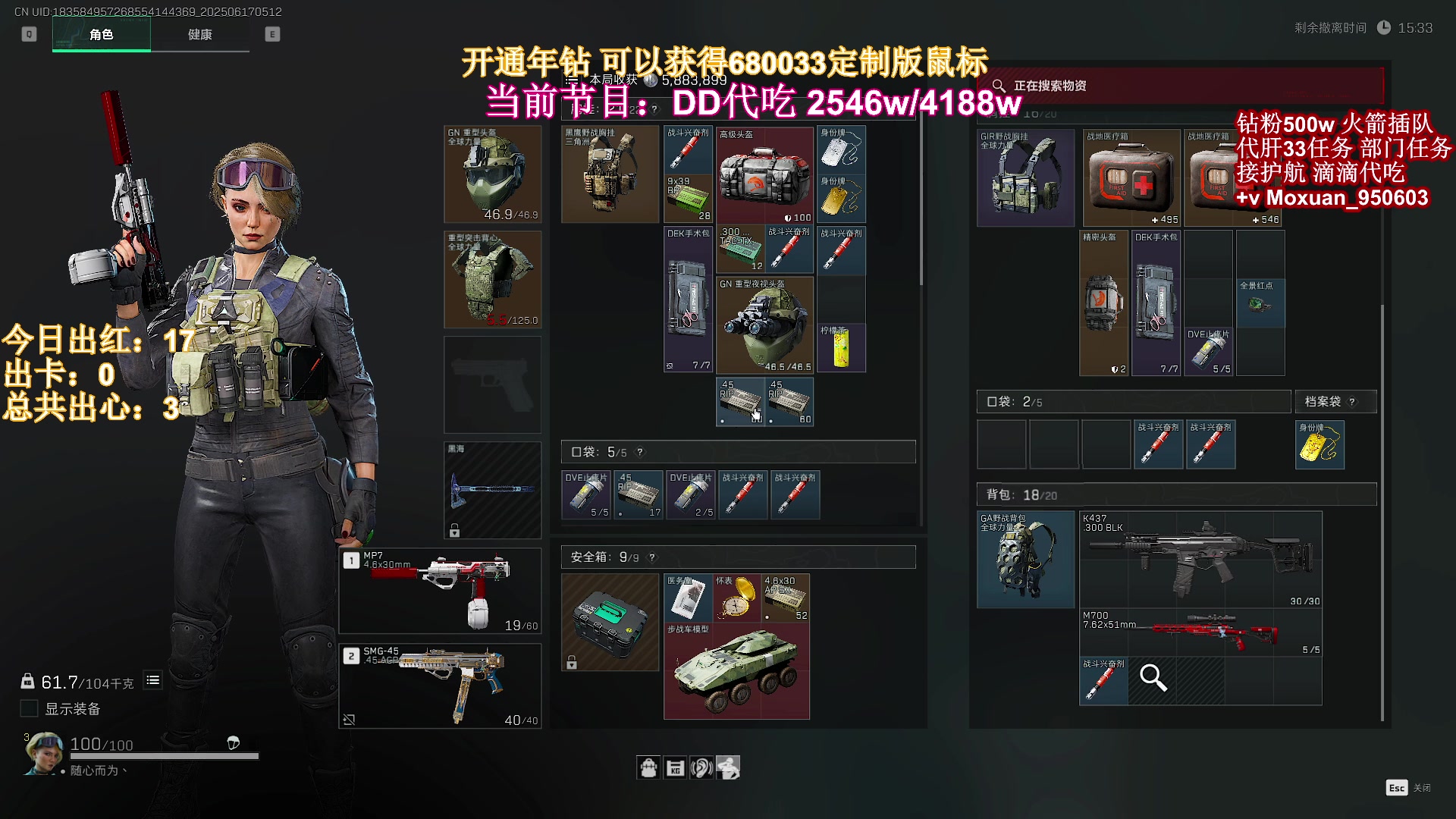 【2025-06-17 04点场】大姨Nidayi：【大姨】晚上6点 see EWC预选赛