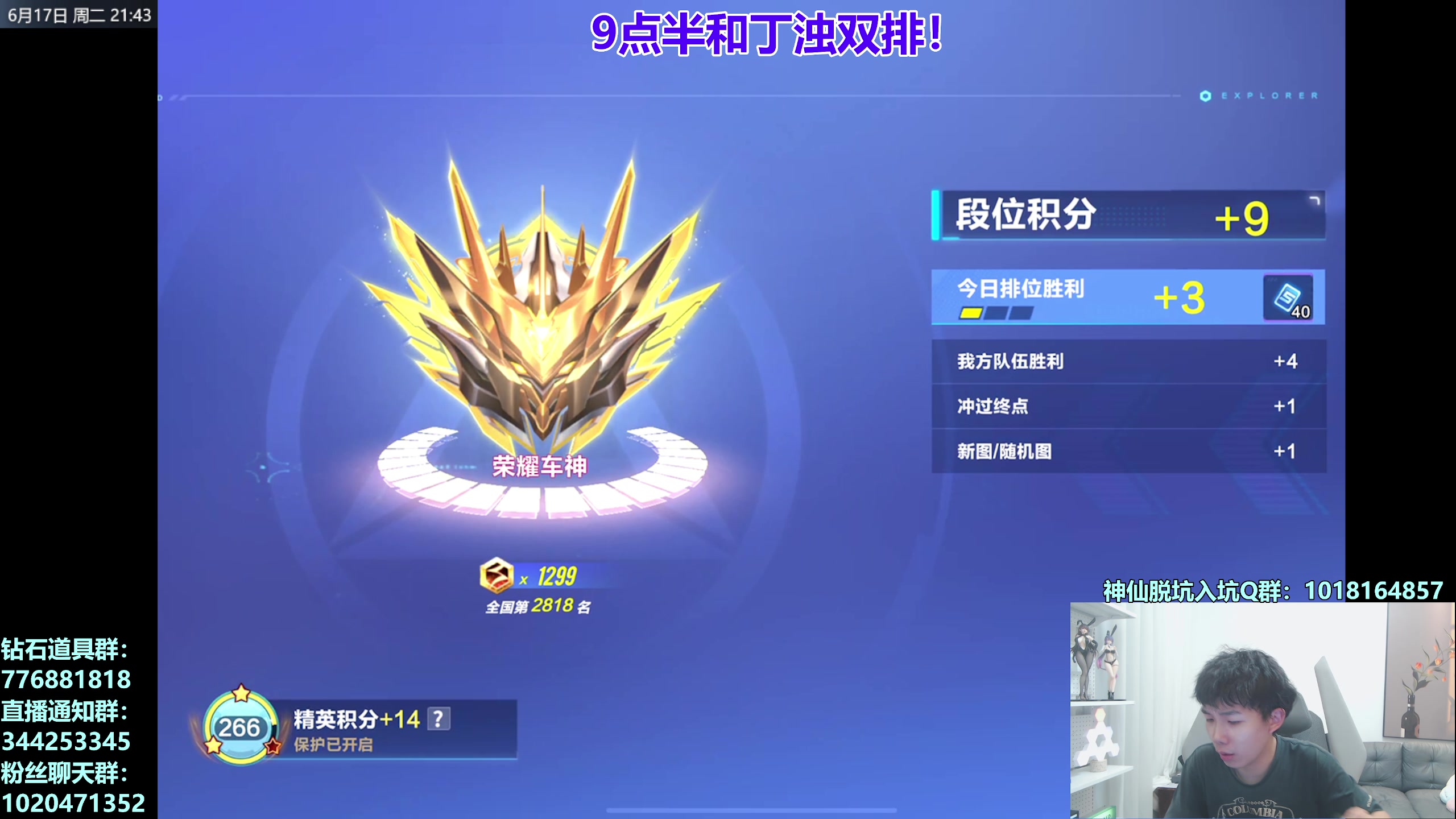 【2025-06-17 21点场】17丶Xtreme：9点半和丁浊选车排位！明天青训杯！赏金赛