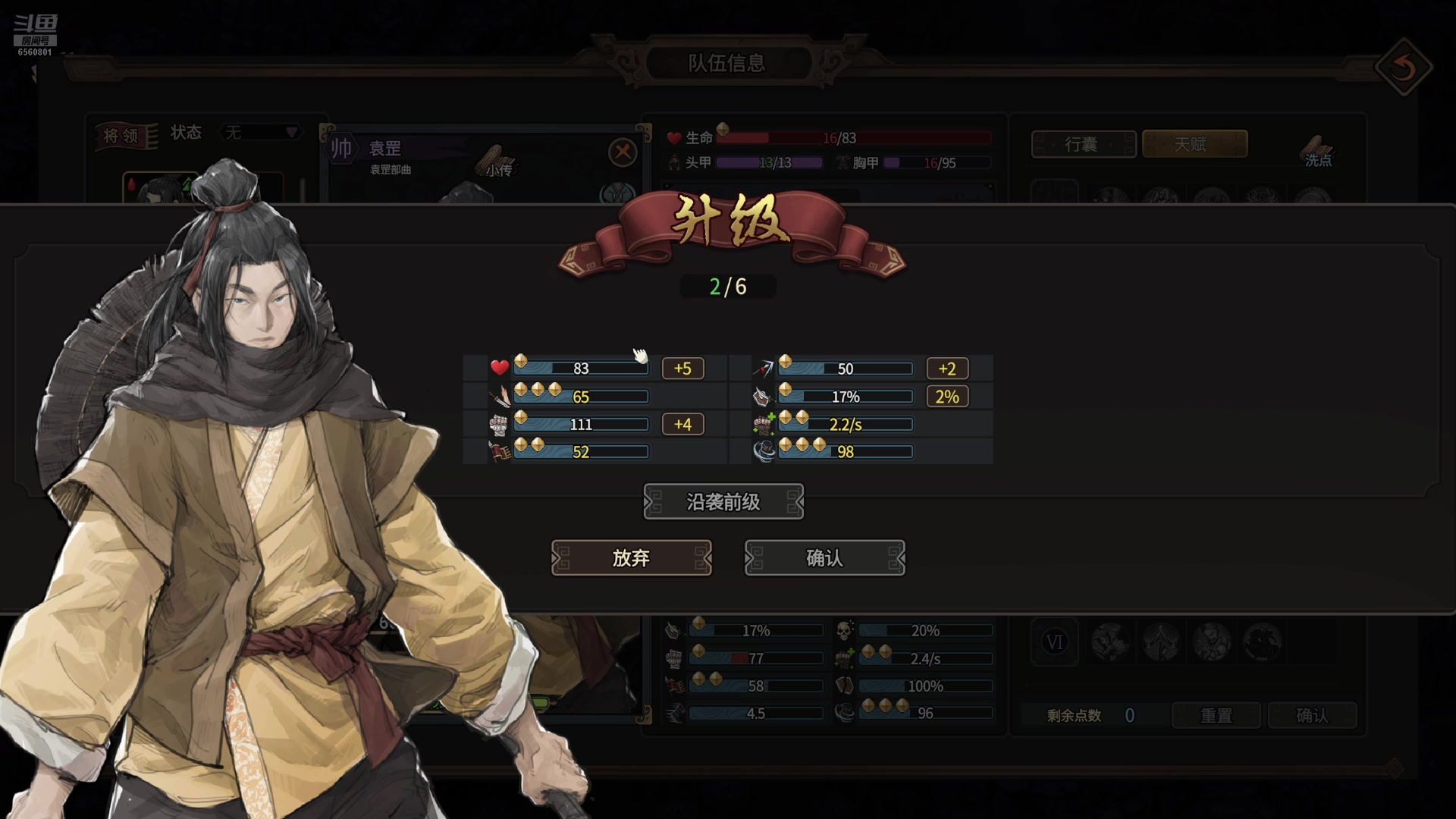【2025-06-17 18点场】年少有维：亲爱的你躲在哪里发呆 6560801