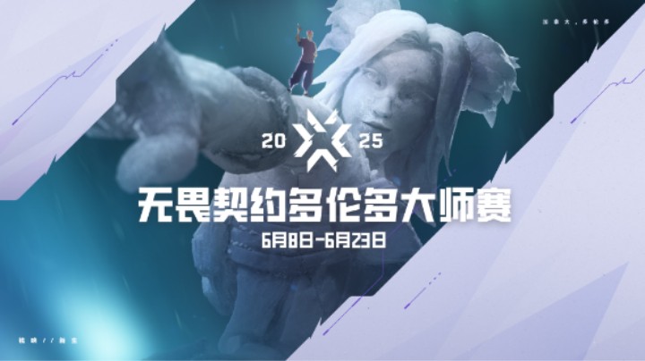 【2025无畏契约多伦多大师赛】八强双败淘汰赛 GEN vs G2 BO3第二局