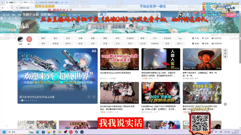 这是我剪辑的ZippO宝哥的直播精彩时刻，快来看看吧~