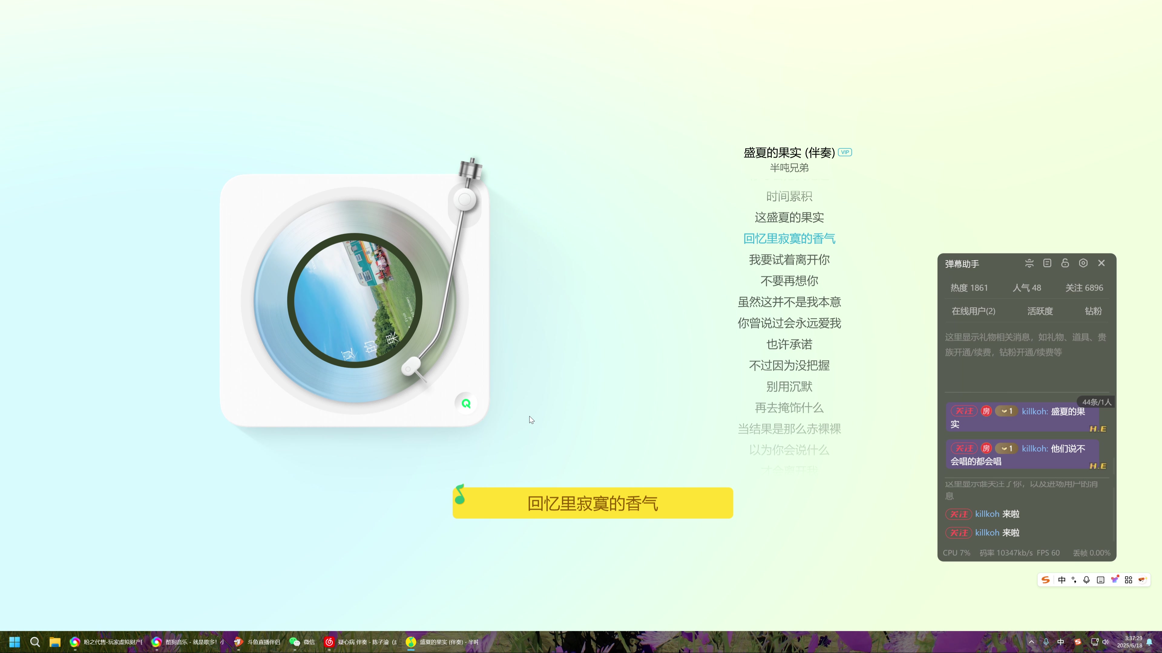 【2025-06-18 02点场】以南QoQ：随便播播吧 6750606