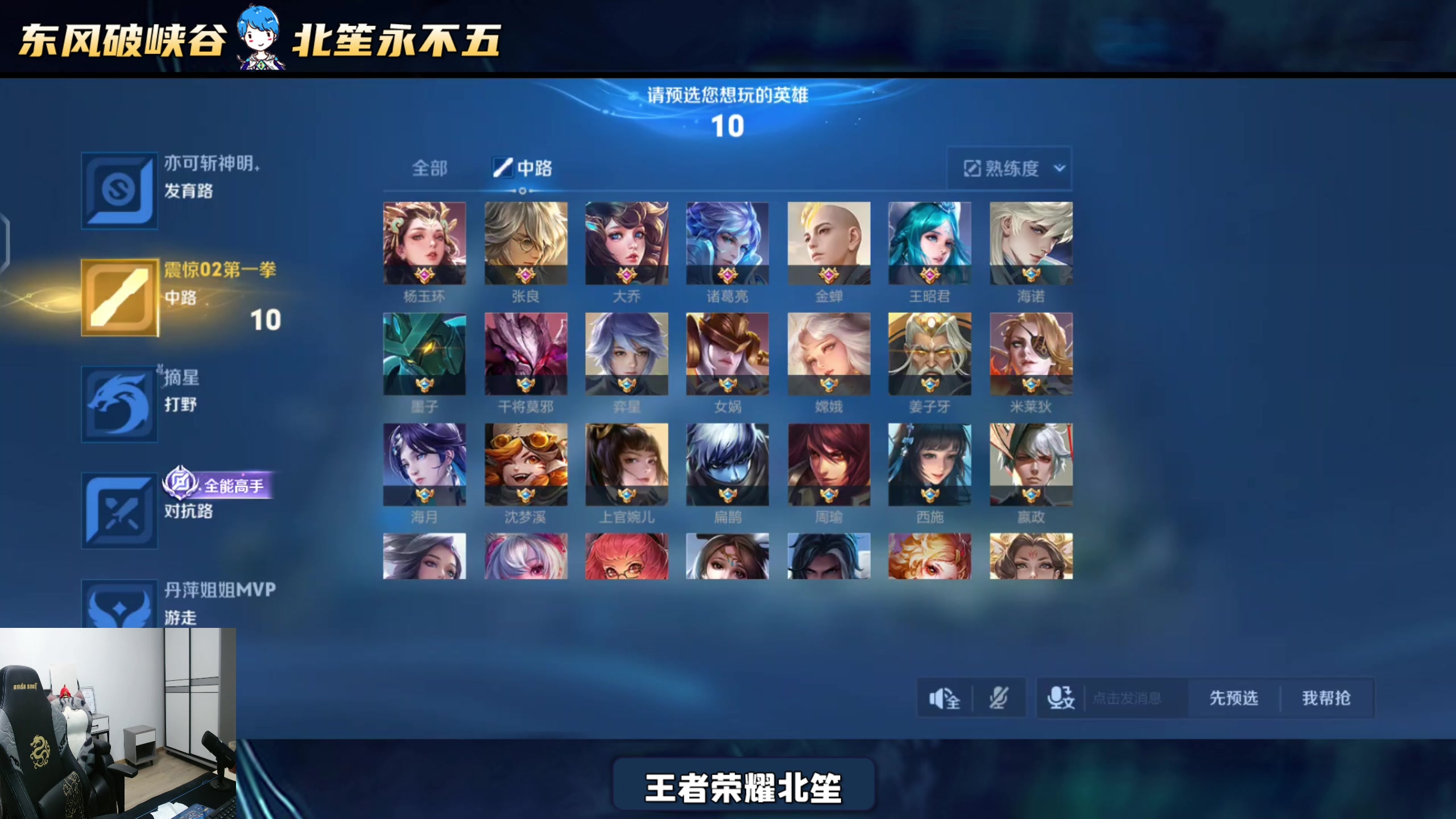 【2025-06-18 19点场】北笙：北笙解说KPL夏季赛