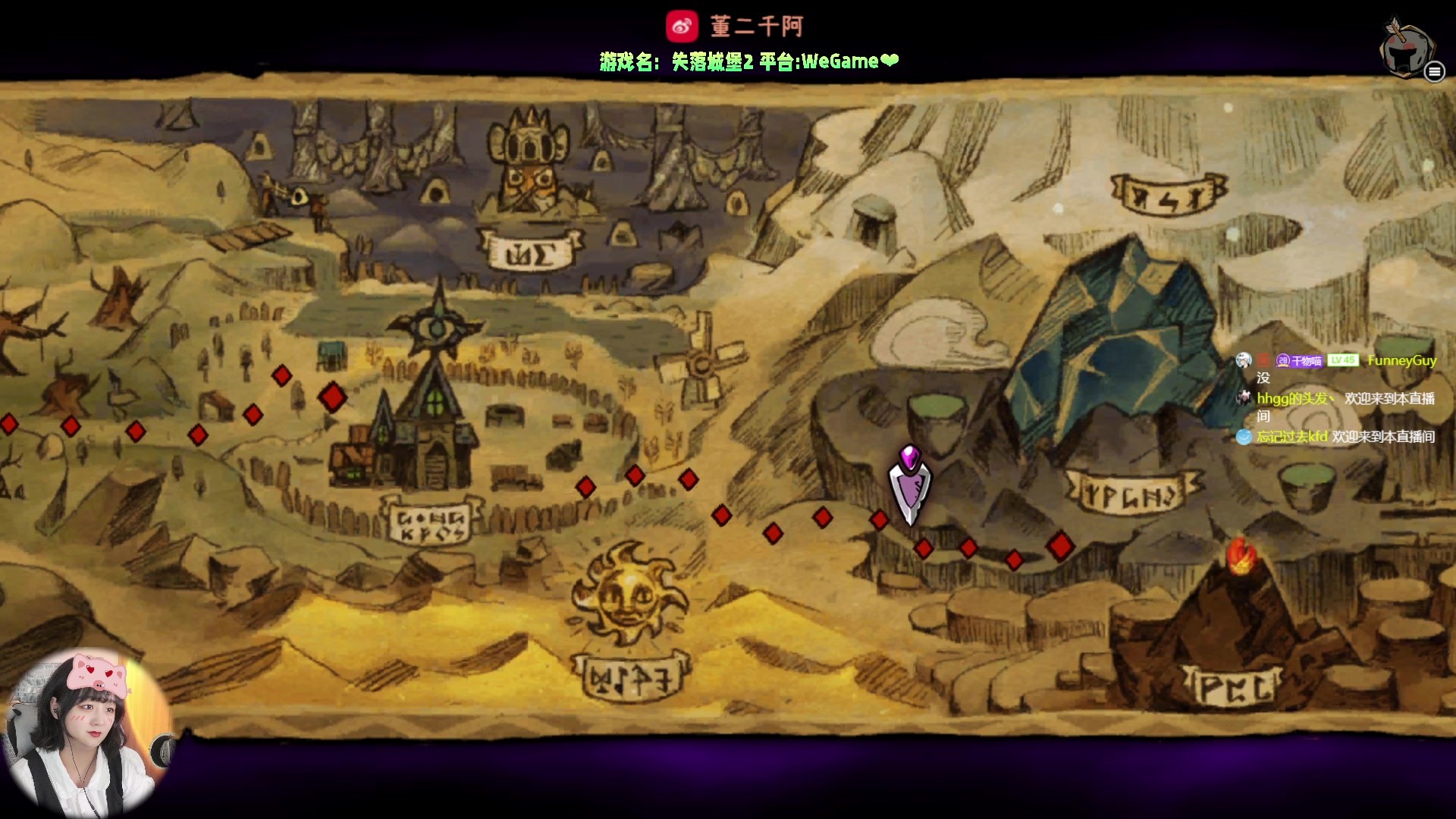 【2025-06-18 19点场】董二千阿：WeGame游戏试玩来力❤️