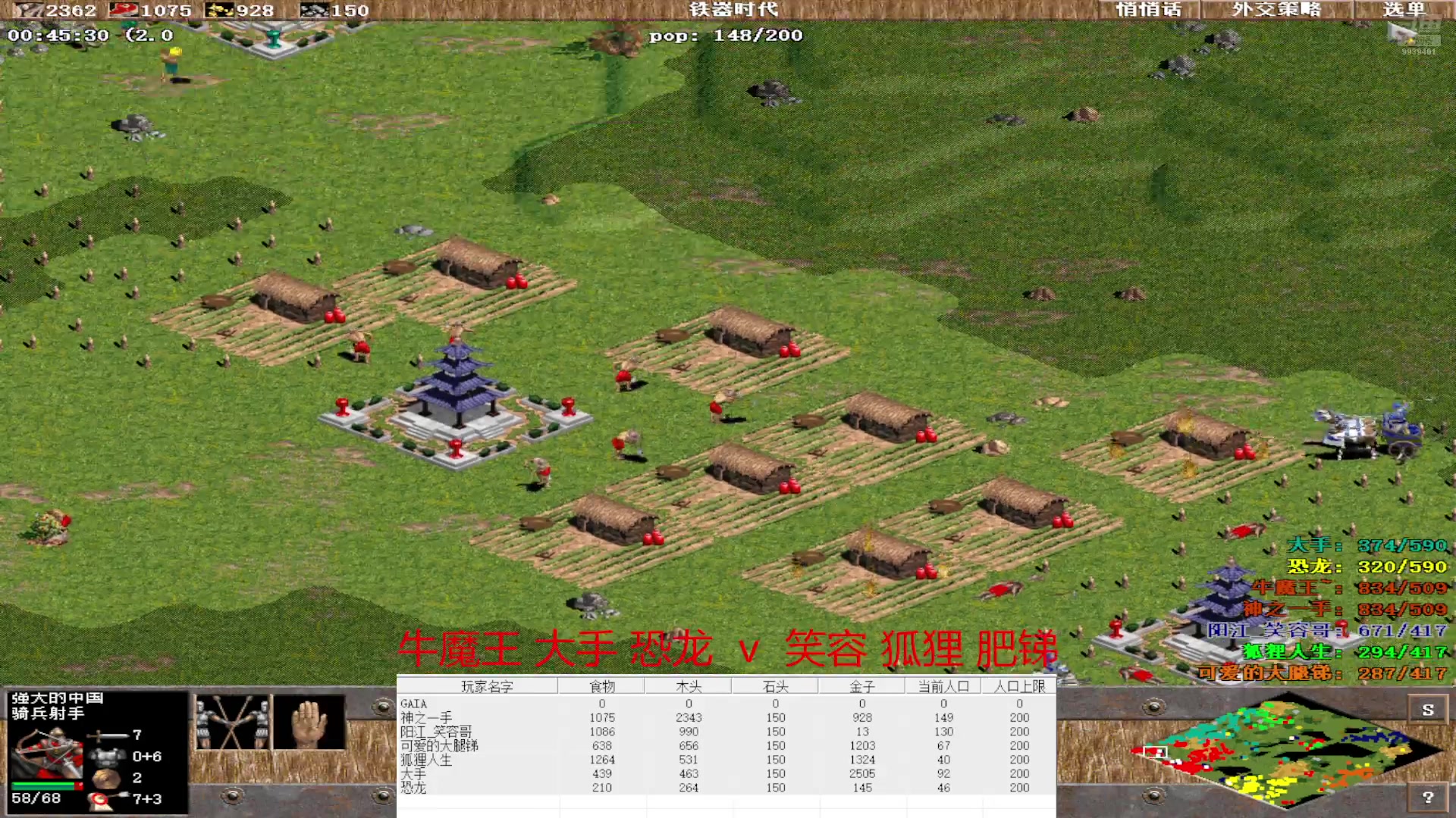 牛魔王 大手 恐龙  3v0  笑容 狐狸 肥锑