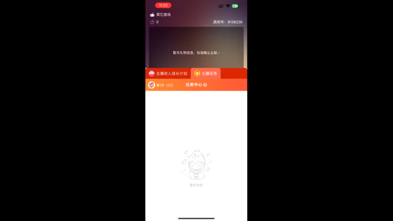 【2025-6-16 11点场】凌月电竞888:课休年旅王者下回控饮食古筝