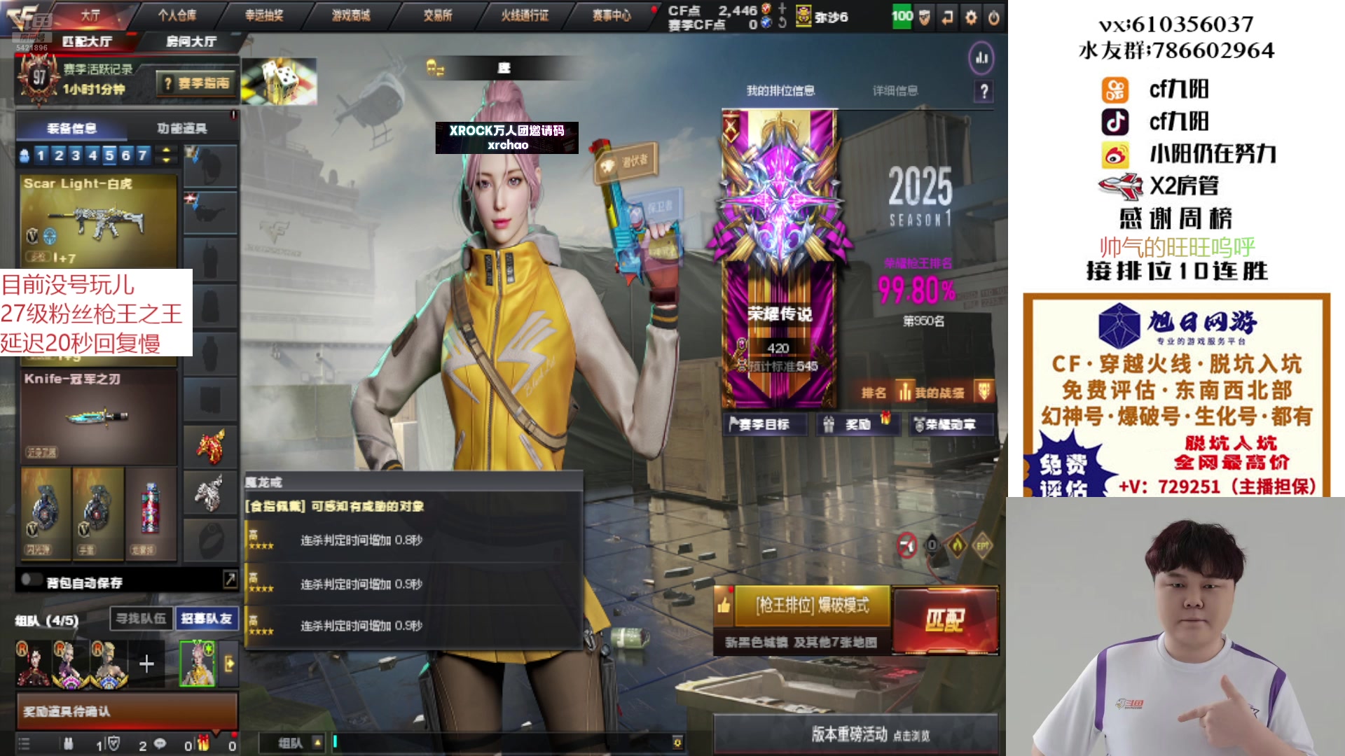 【2025-06-16 00点场】XR九阳：帮打排位/秒上号/小时/一起打