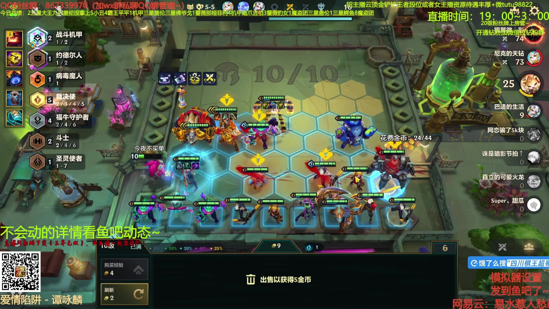 【2025-06-19 01点场】四川棋王超哥：七辛迪加蔷薇小丑
