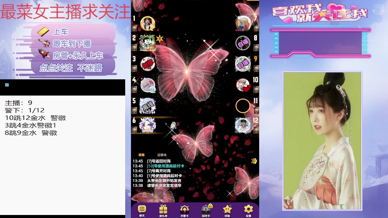【2025-06-19 13点场】停留在雨中Cium：#天天狼人#来了哦