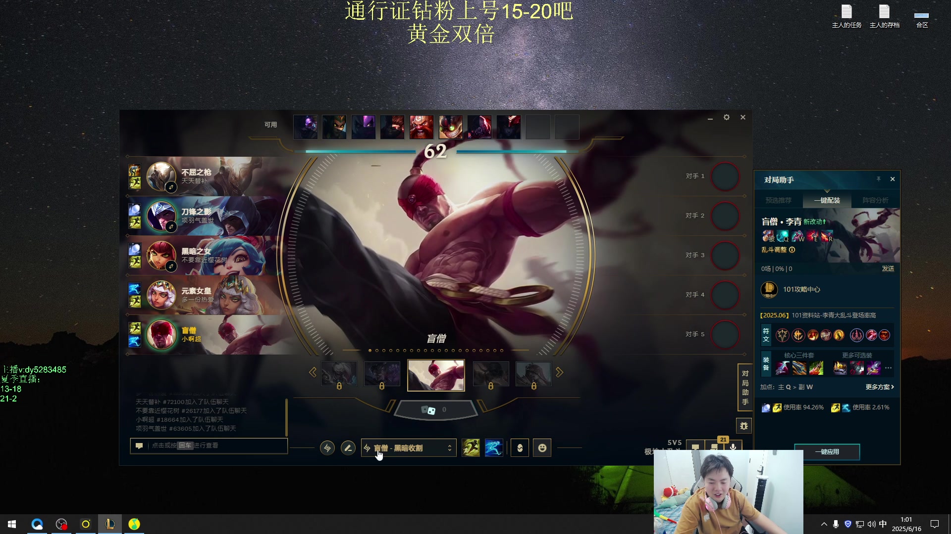 【2025-06-16 00点场】byd小阿超：无限火力450连胜王不可能输！