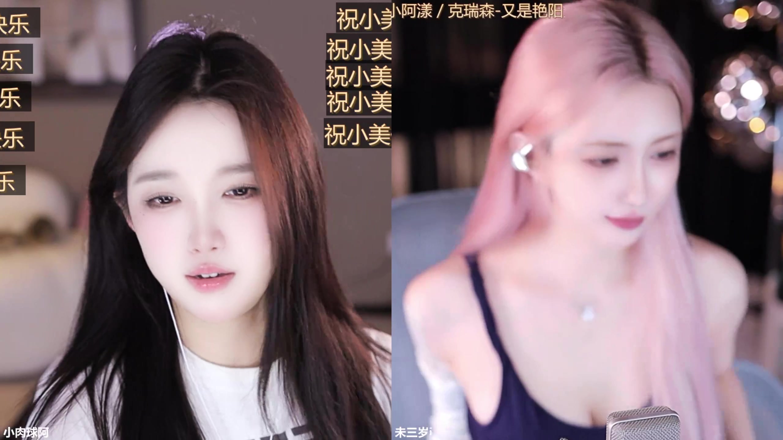 【2025-06-19 00点场】小肉球阿：爱笑的女孩运气不会差~