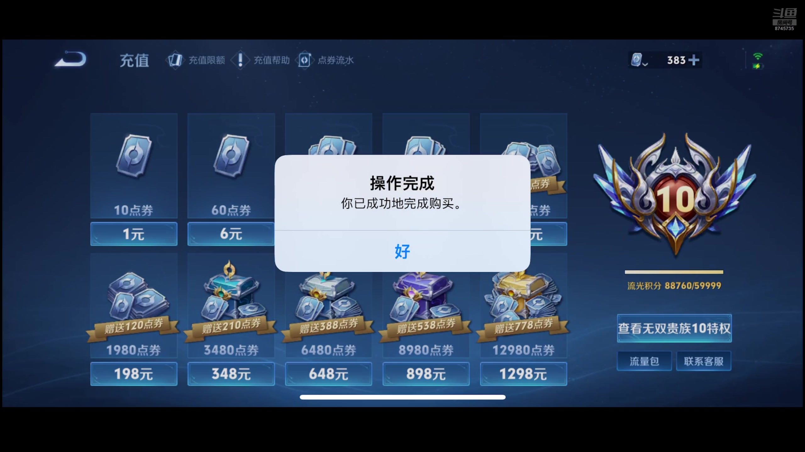 【2025-06-19 17点场】沐沐Ccccc：市一老戬启动！！