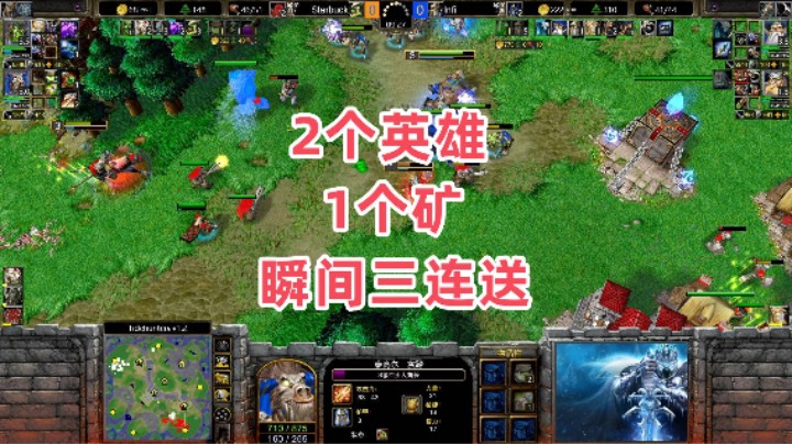 2个英雄1个矿 瞬间三连送 魔兽争霸3大帝解说 Infi vs Starbuck TH