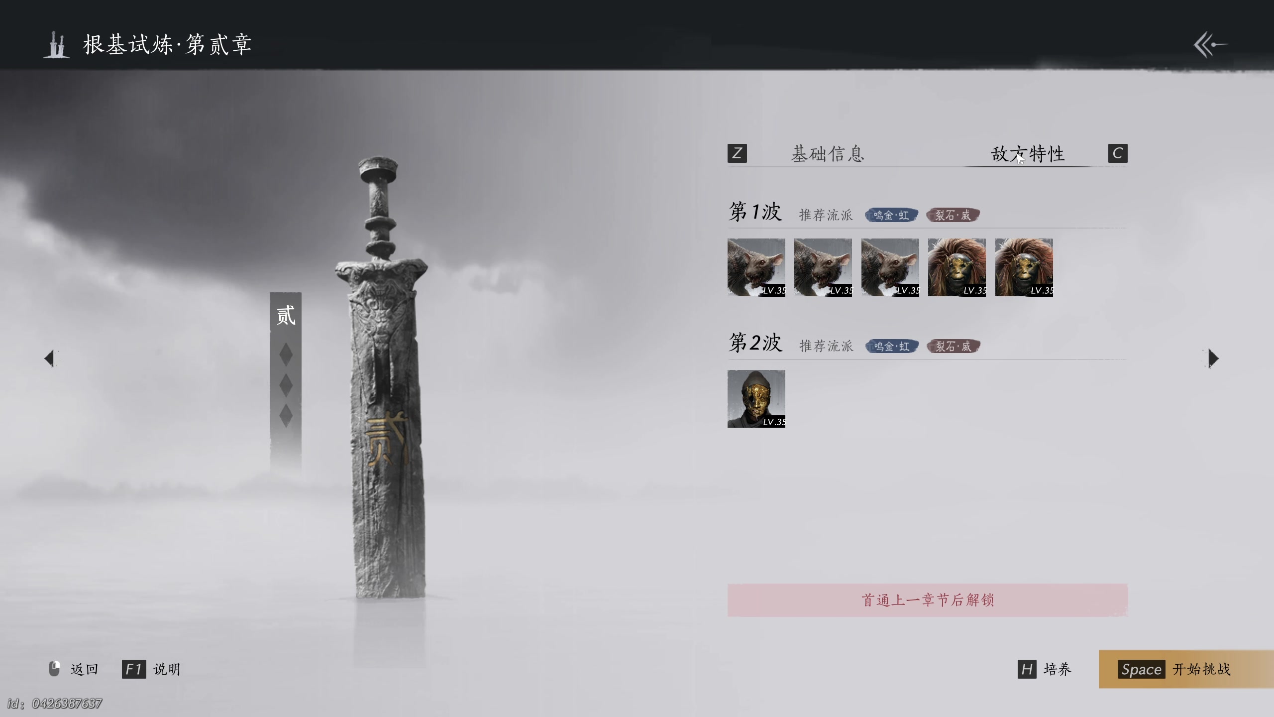 【2025-06-11 13点场】安静初夏：《燕云十六声》回来看看，走起~