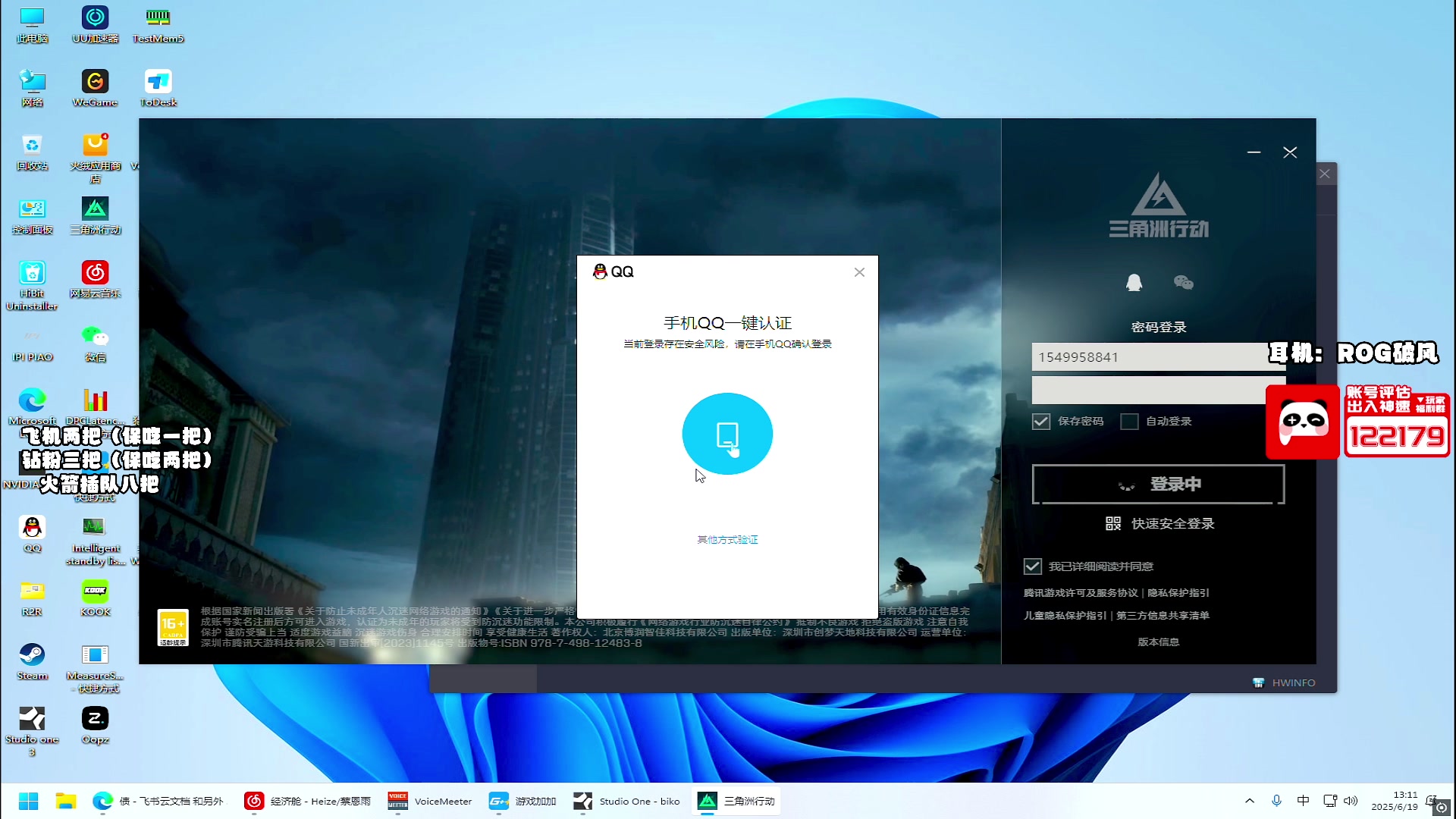 【2025-06-19 12点场】sysyu：sy：猛猛攻bakes 上号猛得吃