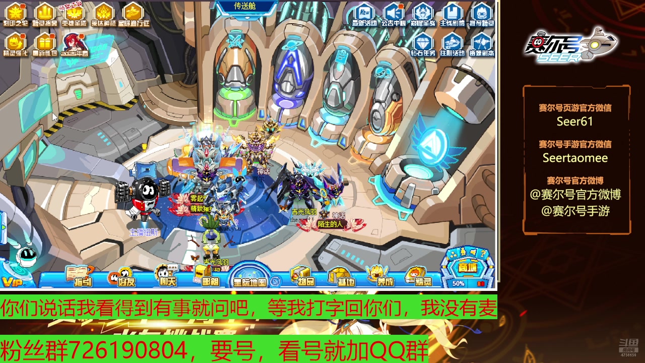 【2025-06-17 完整版】赛尔王007：赛尔号PVE和PVP