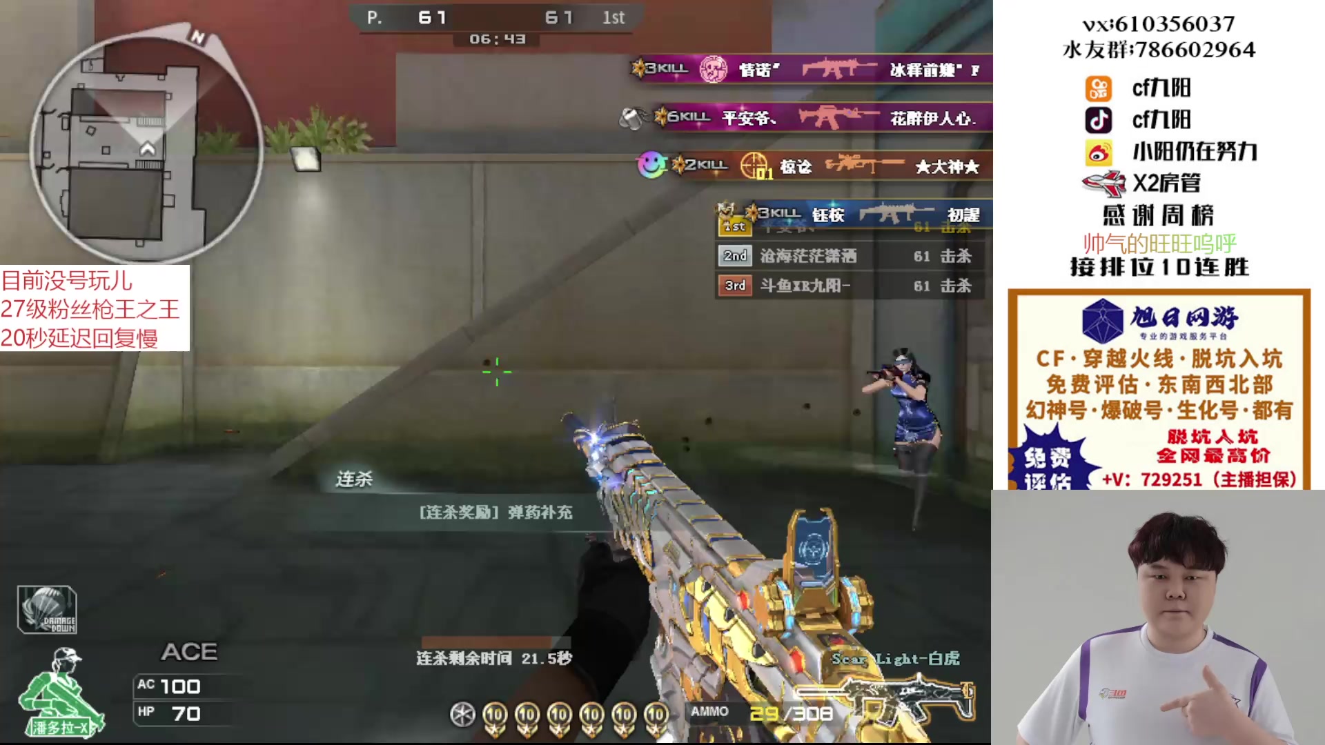 【2025-06-17 15点场】XR九阳：帮打排位/秒上号/小时/一起打
