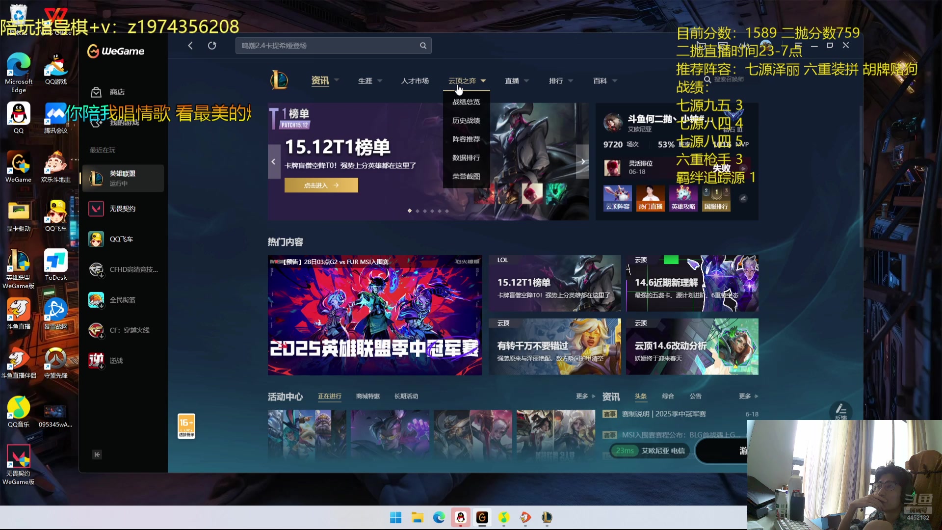 【2025-06-19 完整版】何二抛zZ：小钟：国服第六冲第一