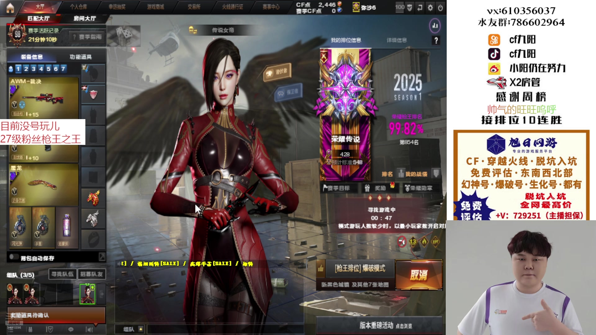 【2025-06-17 01点场】XR九阳：帮打排位/秒上号/小时/一起打