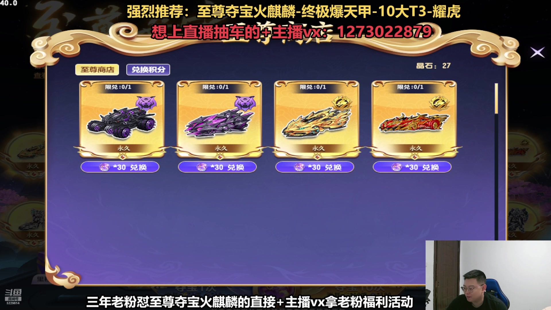【2025-06-19 06点场】圆梦大师丶秦珂：开播中：强怼玉麒麟龙车现场