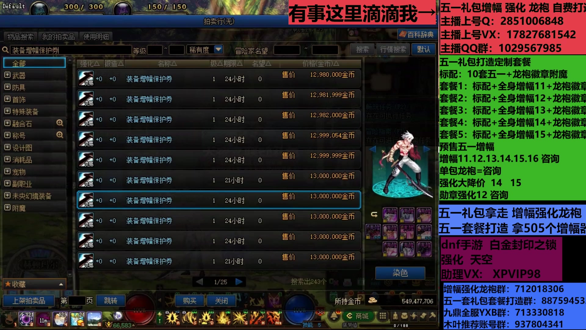 【2025-06-19 15点场】DNF木叶剑心：助理:包白15强化增幅耕耘礼包木叶晚上播