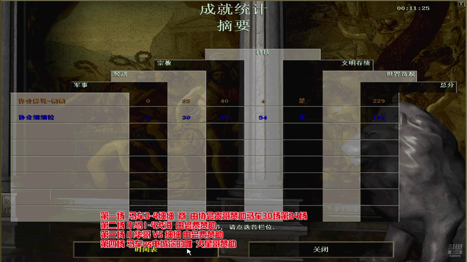【2025-06-18 21点场】罗马协会：罗马协会直播