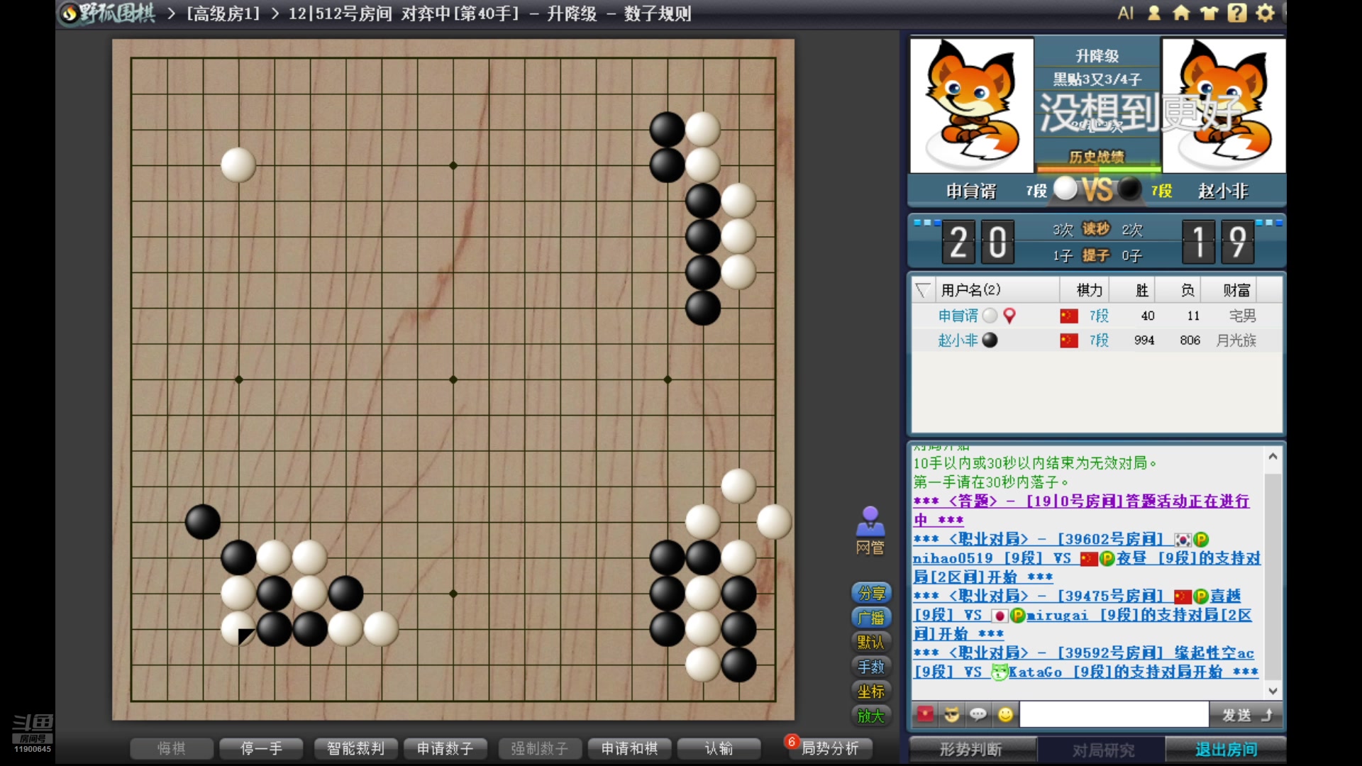 【2025-06-18 17点场】上官好歹：野狐围棋日常冲段