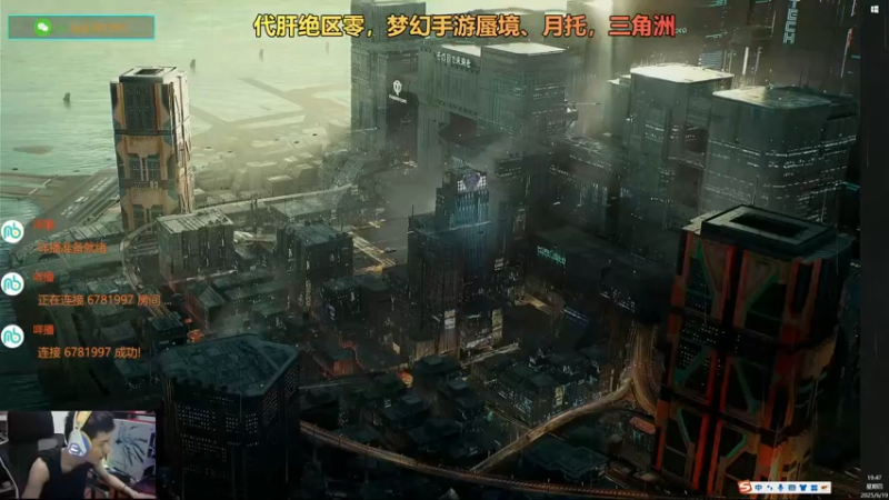 【2025-06-19 完整版】烟鬼奇老表：绝区零、梦幻手游、三角洲！